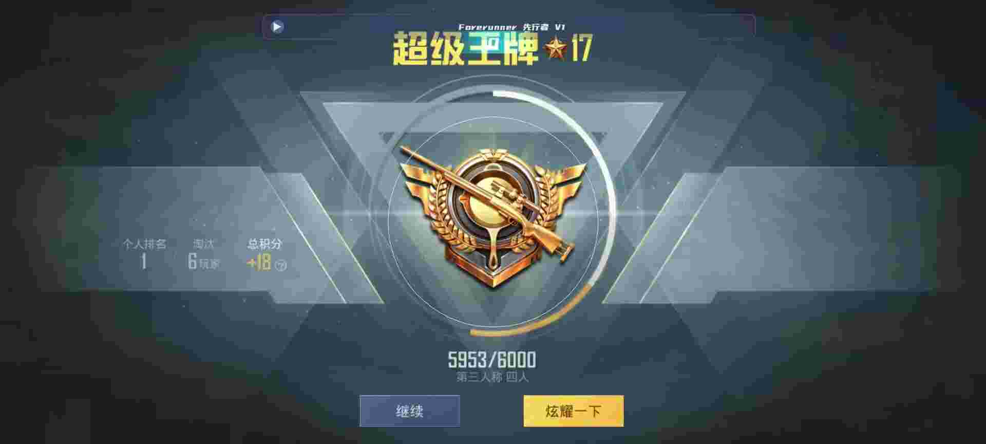和平精英鸡腿辅助自瞄 - 和平精英微信区怎么出售辅助预览图